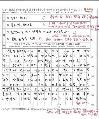 ハニジェミ韓国語学院　TOPIK 作文 添削　例