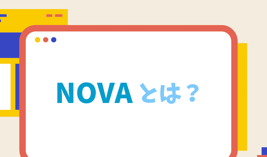 nova韓国語　特徴　口コミ　テキスト
